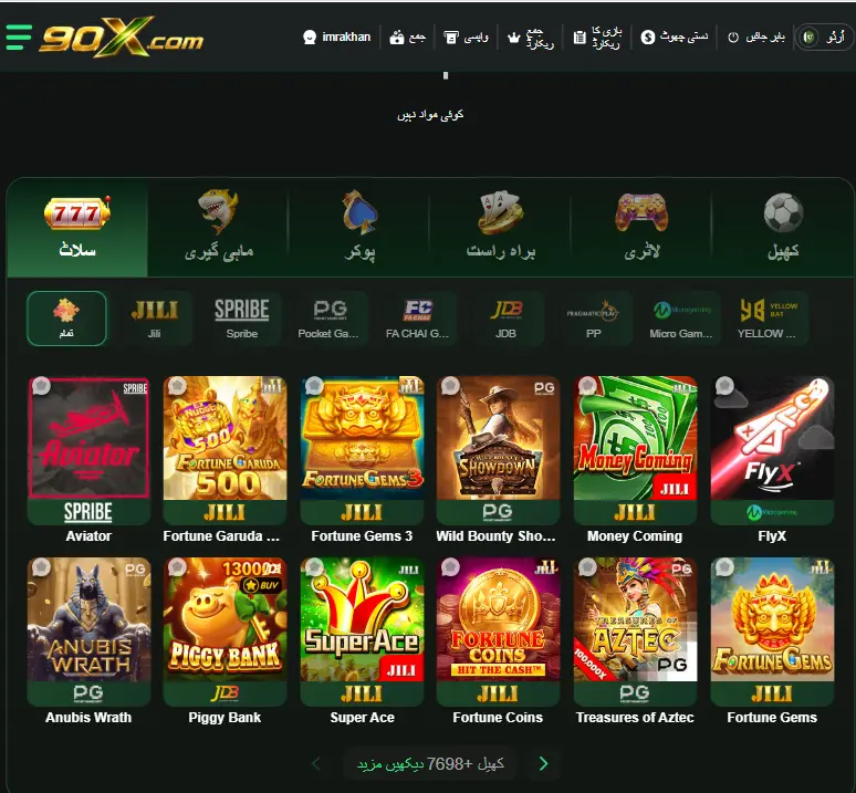 90x game 