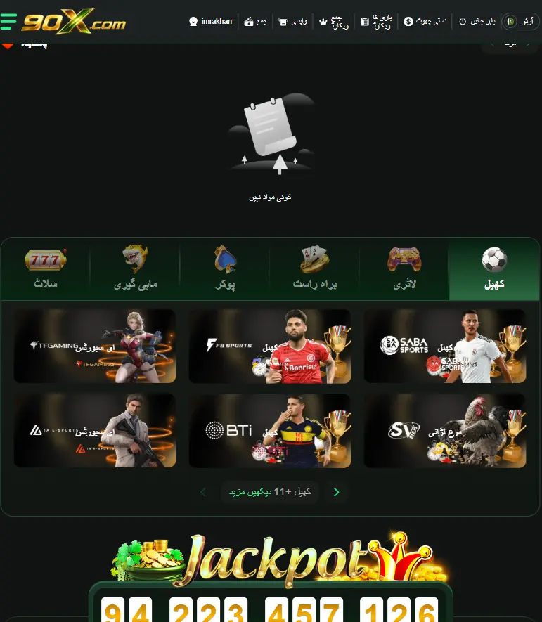 90x game 